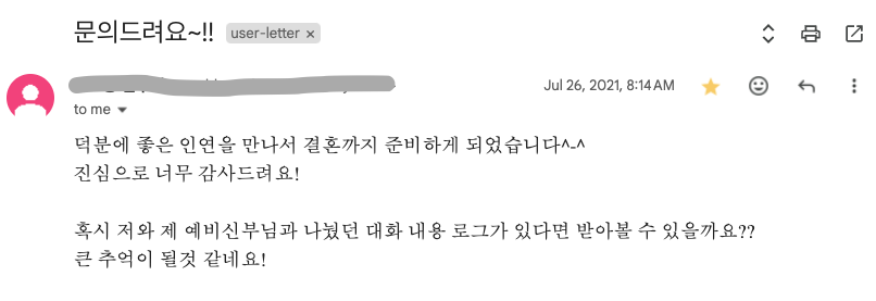 10번째 커플 사진