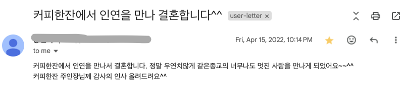 14번째 커플 사진