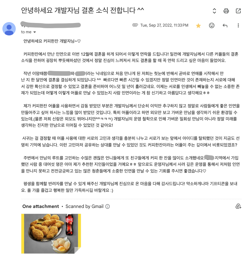 18번째 커플 사진