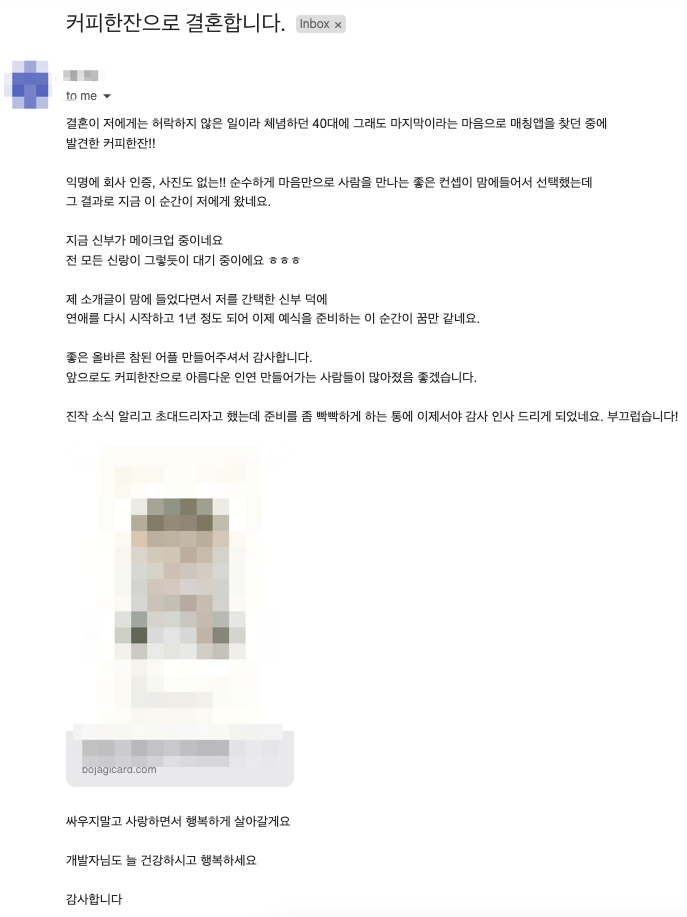 21번째 커플 사진