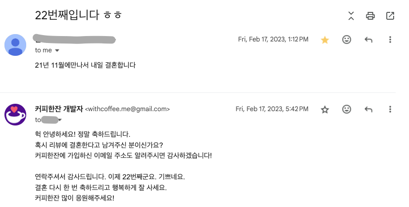 22번째 커플 사진