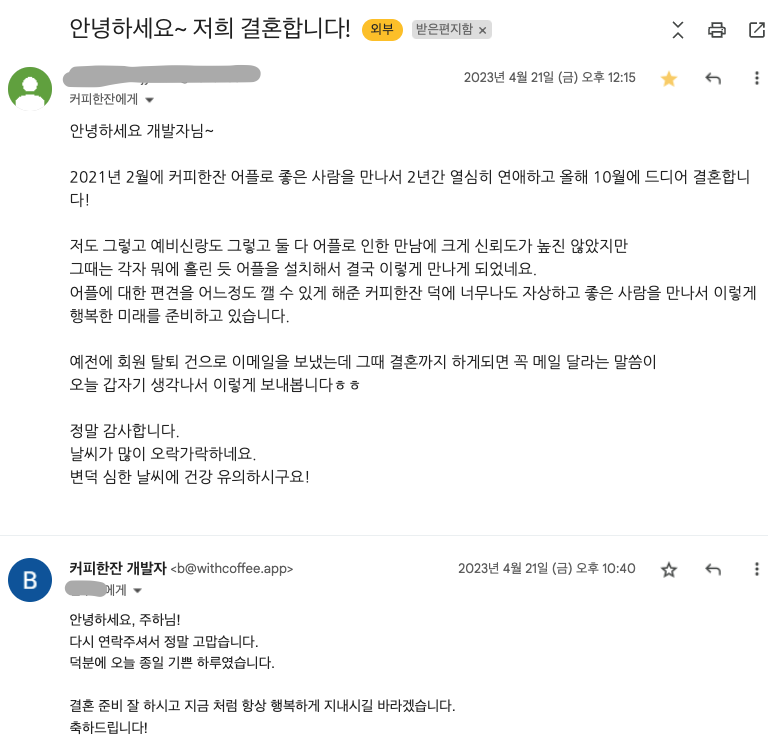 24번째 커플 사진