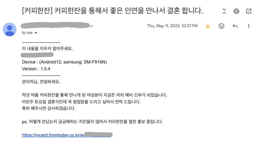 27번째 커플 사진