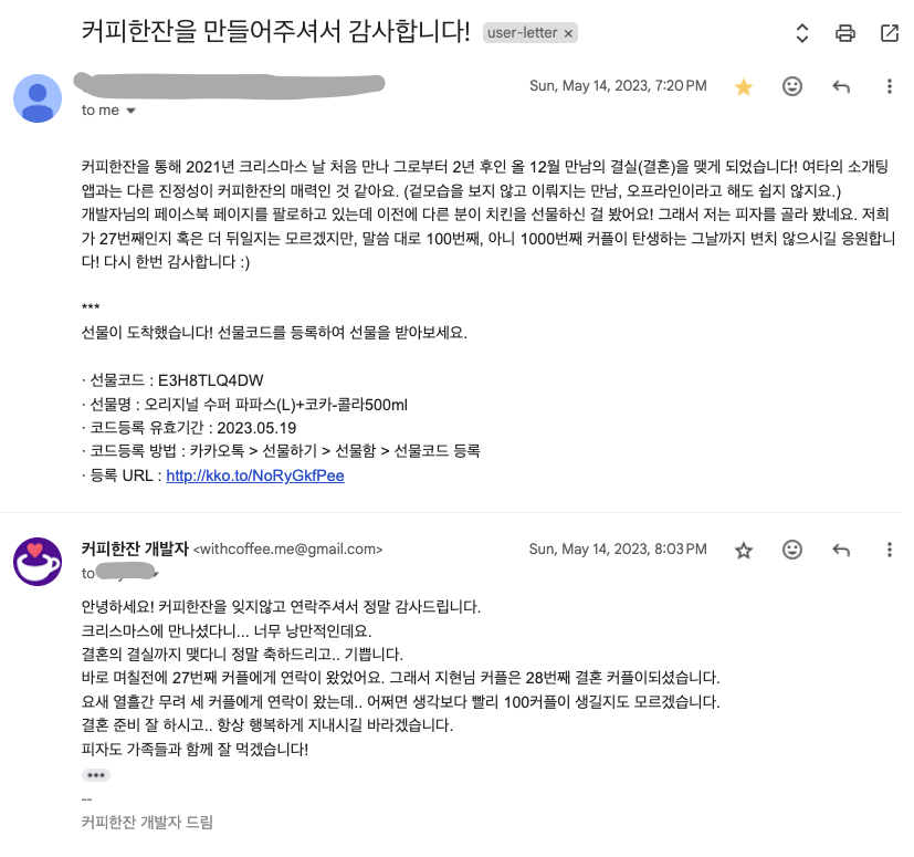 28번째 커플 사진