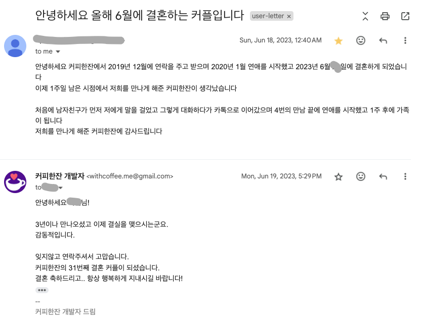 31번째 커플 사진