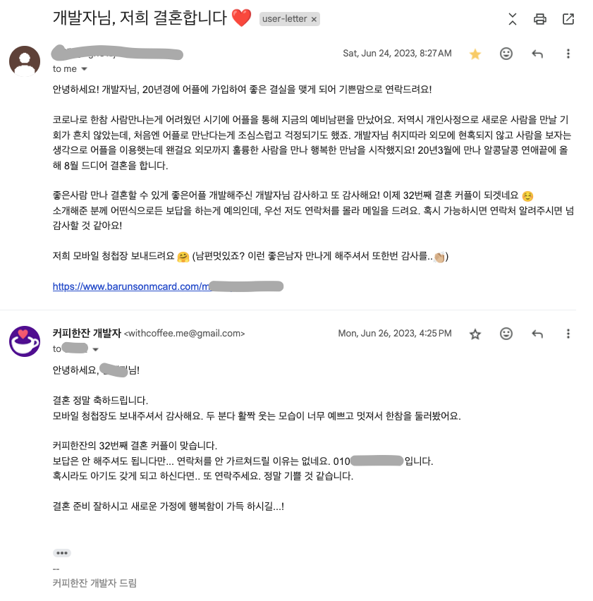 32번째 커플 사진