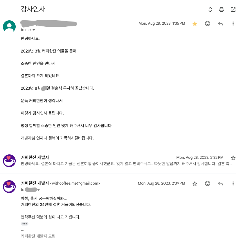 34번째 커플 사진