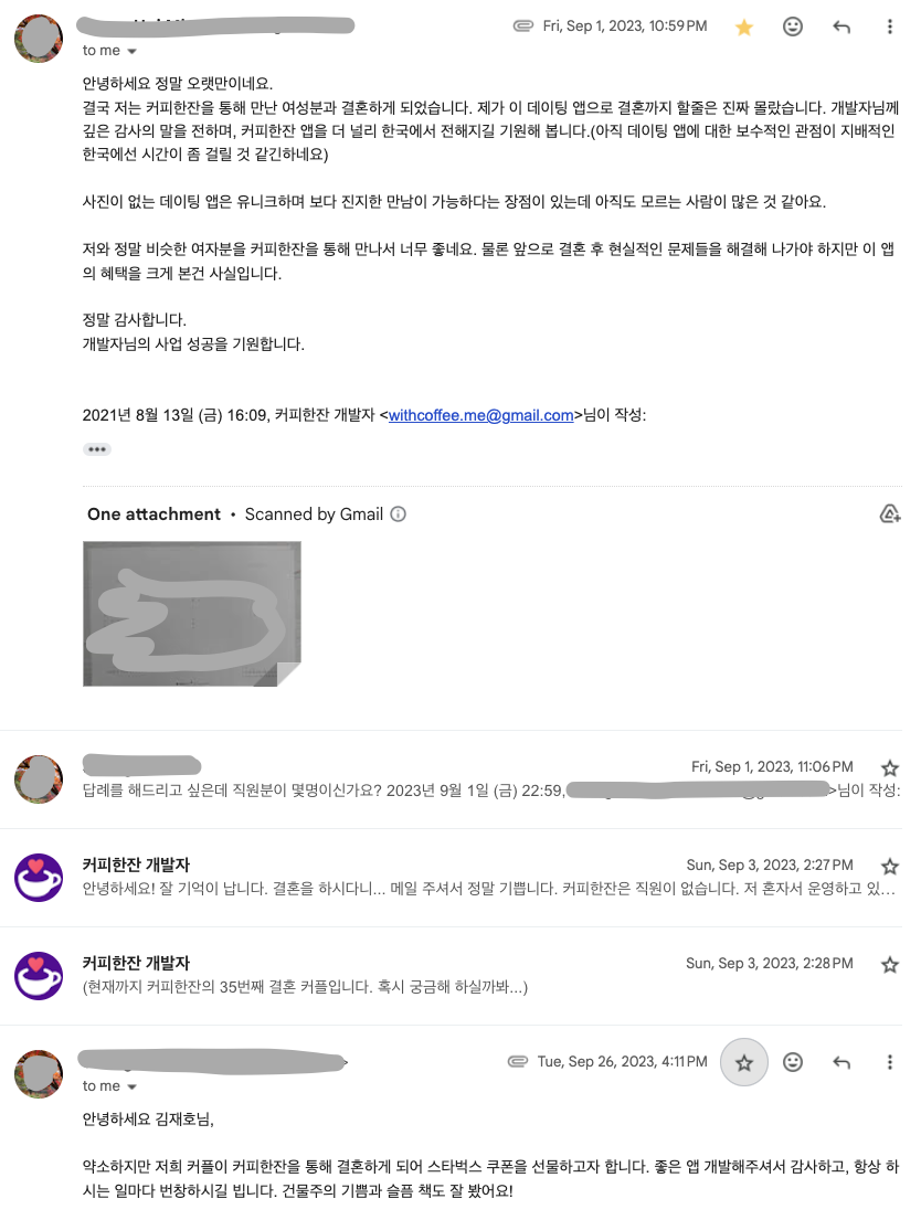 35번째 커플 사진