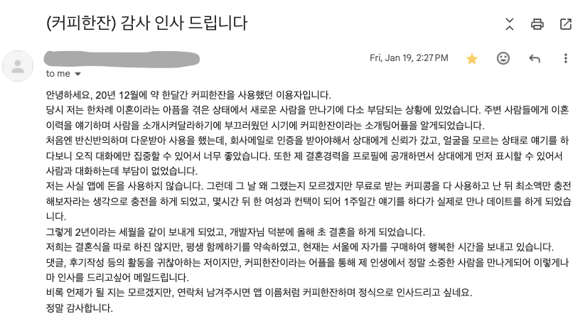37번째 커플 사진