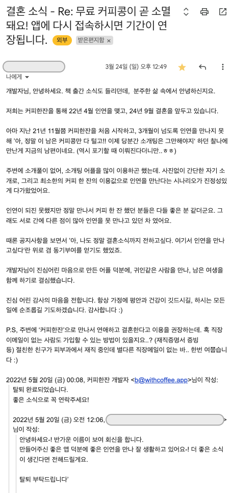 38번째 커플 사진
