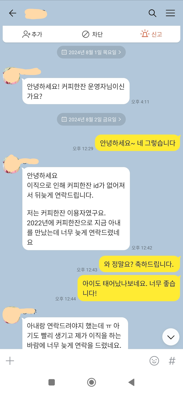40번째 커플 사진