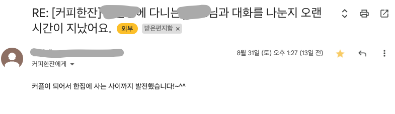 41번째 커플 사진