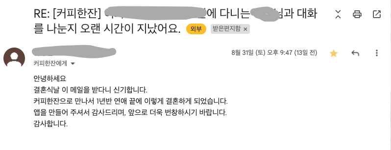 45번째 커플 사진