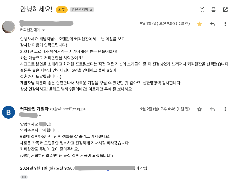 49번째 커플 사진