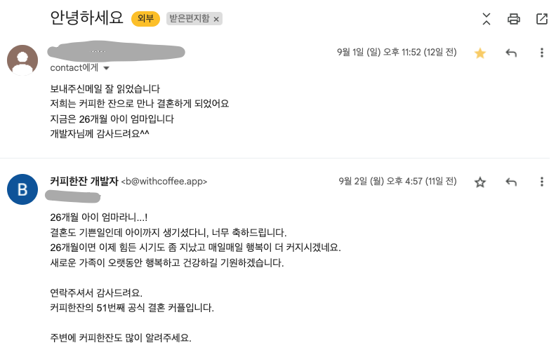 51번째 커플 사진