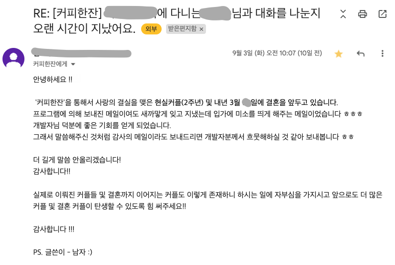52번째 커플 사진