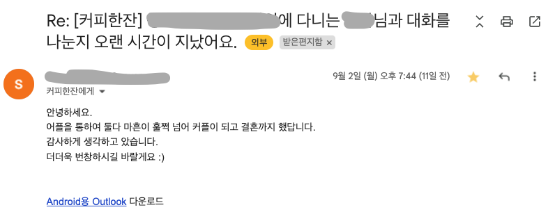 53번째 커플 사진