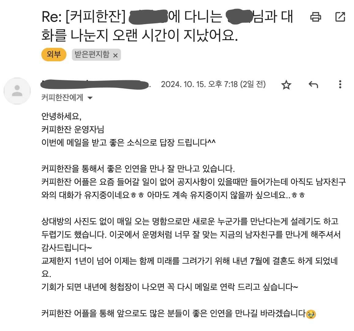 59번째 커플 사진