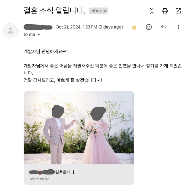 60번째 커플 사진