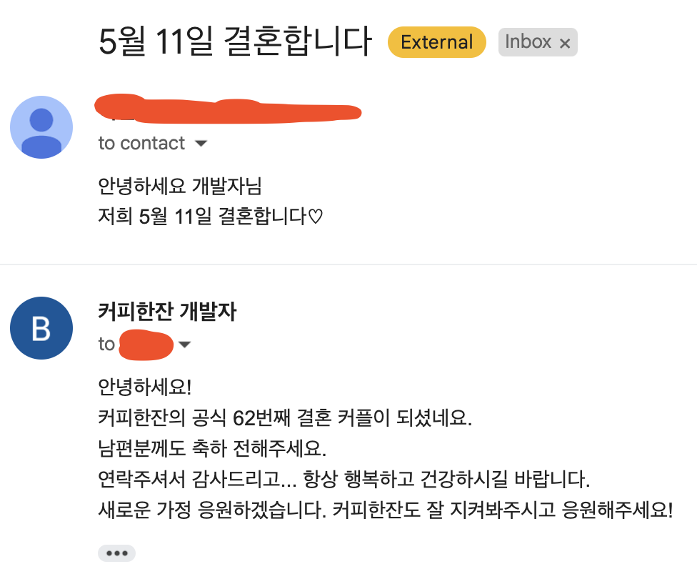 62번째 커플 사진