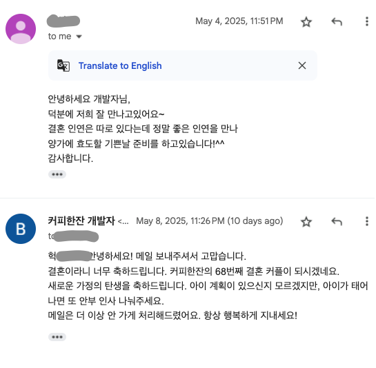 68번째 커플 사진