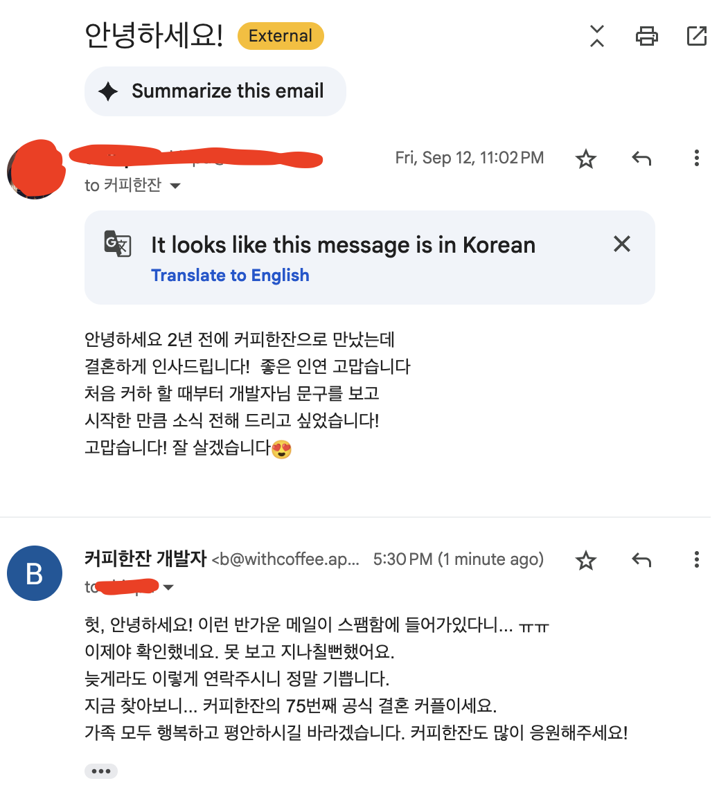 75번째 커플 사진