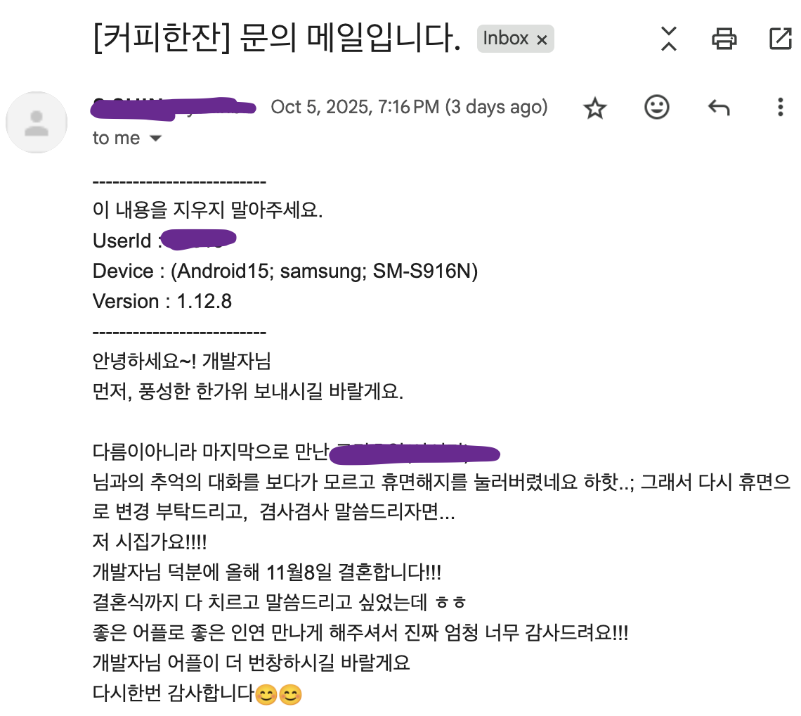76번째 커플 사진