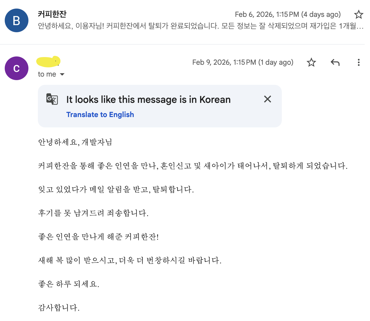79번째 커플 사진