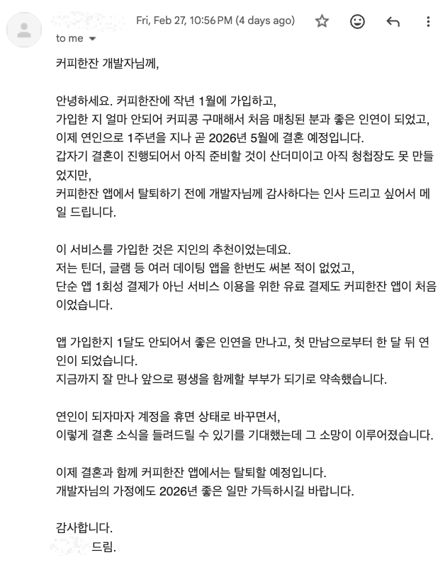 81번째 커플 사진