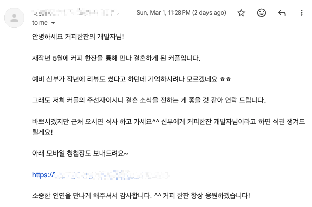 82번째 커플 사진