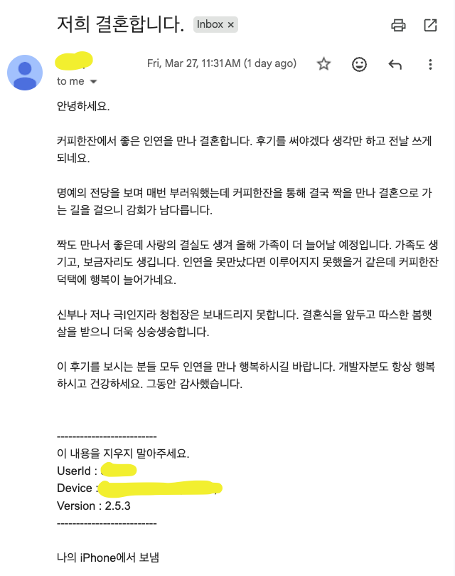 85번째 커플 사진
