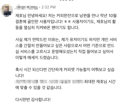86번째 커플 사진