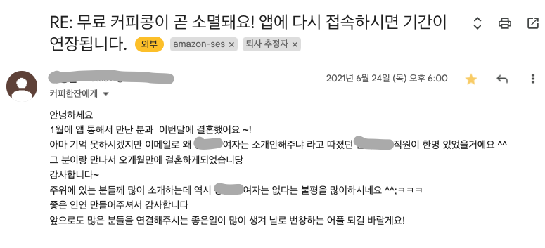 9번째 커플 사진
