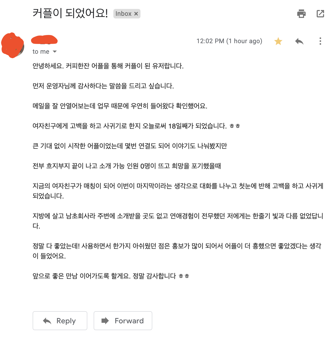 커피한잔 커플 18일째