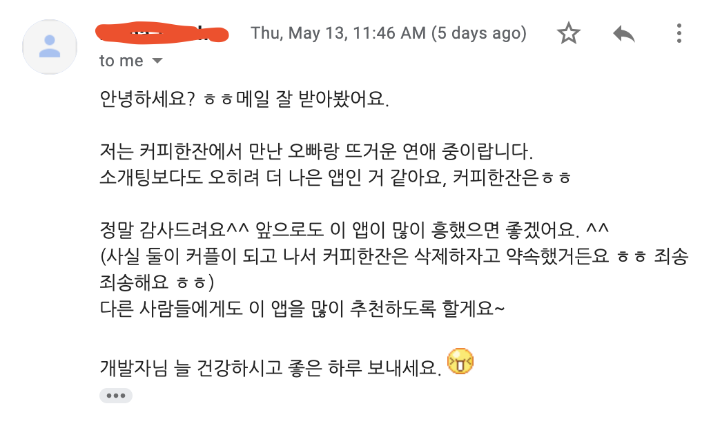 커피한잔 커플 편지